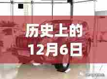 科技魅力之旅,历史上的12月6日,柴油版普拉多革新论坛重磅更新揭秘体验之旅