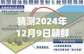 鬼张鬼智 第5页