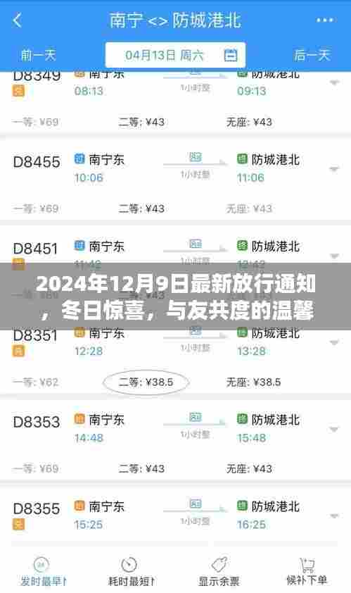 喜笑颜开 第5页