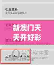 新澳门天天开好彩大全开奖记录345期,客户反馈分析落实_iPhone9.181