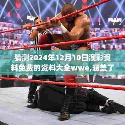 凤毛麟角 第6页