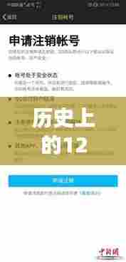 历史上的十二月十日，最新图片下载指南与玩转玩图最新