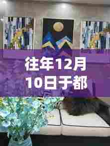 探秘都天成名都隐藏式特色小店，最新动态与惊喜