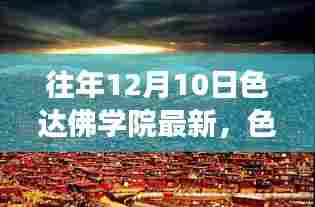 瞋目张胆 第6页