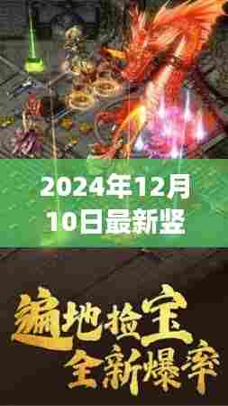 探秘小巷深处的传奇,最新竖版传奇特色小店之旅(竖版传奇探秘之旅)