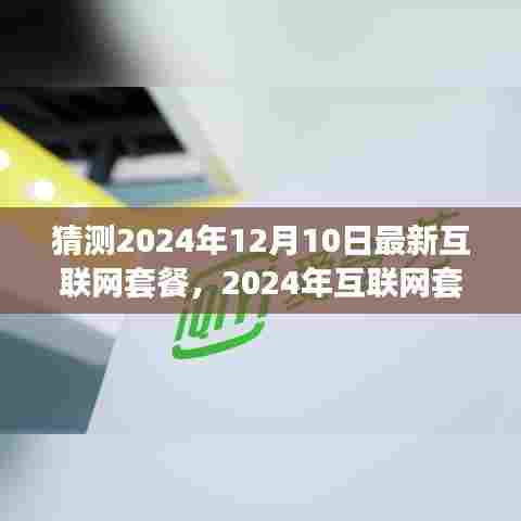 咫尺天涯 第5页