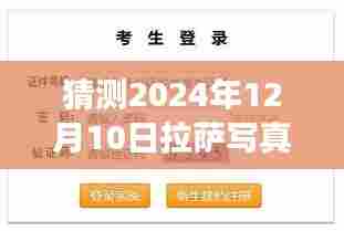 拉萨时光，温馨写真之旅，探寻拉萨美景的珍藏瞬间