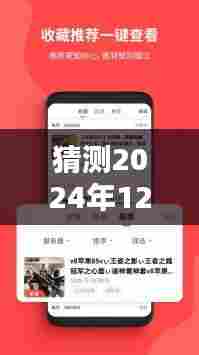 租号玩新版本预测与下载指南，初学者与进阶用户必备教程（2024年预测版）