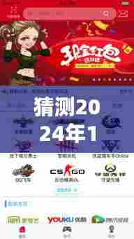 租号玩新版本预测与下载指南,初学者与进阶用户必备教程(2024年预测版)