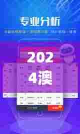 2024澳门天天开好彩大全346期,可靠解答解析说明_MR7.193