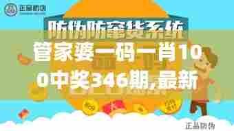 管家婆一码一肖100中奖346期,最新方案解析_Pixel110.735