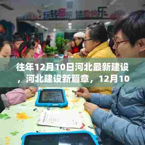 河北建设新篇章，探索自然之旅，寻找内心的宁静与平和