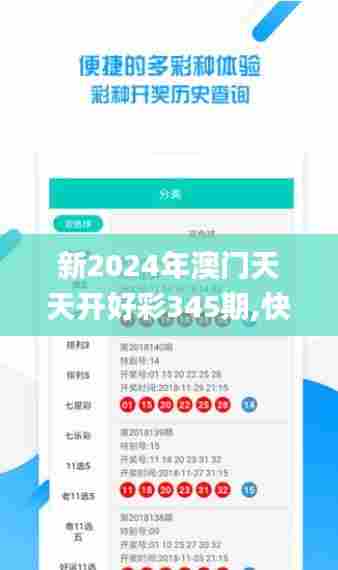 新2024年澳门天天开好彩345期,快速响应计划解析_VE版4.963