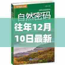 探索自然美景之旅，远离尘嚣，寻找内心的宁静与往年肺炎疫情更新无关。