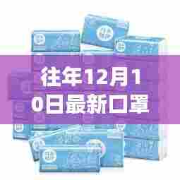 最新口罩批发资讯，往年惊喜回顾，打造防护装备批发帝国！