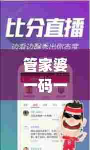 管家婆一码一肖100中奖347期,数据导向执行策略_入门版10.949