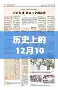 历史上的12月10日合肥赶集网招聘盛况回顾,最新招聘盛况一览