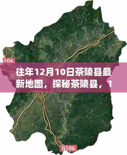 探秘茶陵县，最新地图带你游小巷秘境，发现隐藏风味小店