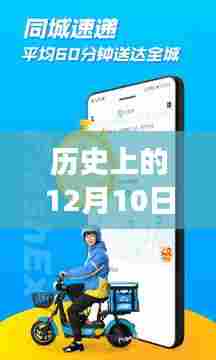 历史上的12月10日三安光电最新公告深度解读及观点阐述