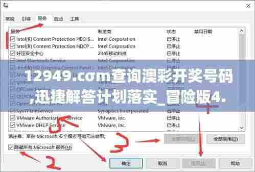 12949.cσm查询澳彩开奖号码,迅捷解答计划落实_冒险版4.622