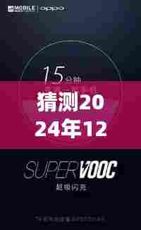 未来之火,智能烤火费预测系统引领生活新革命,2024年烤火费最新猜测