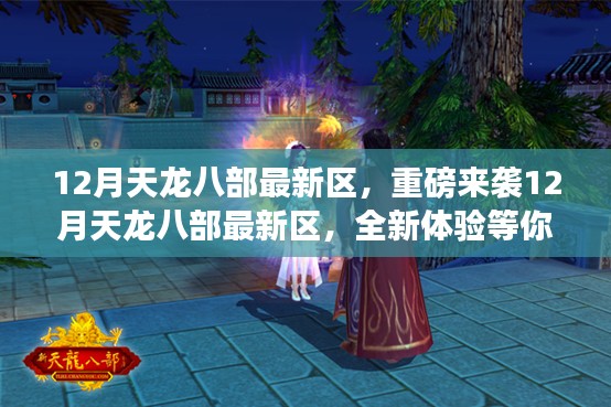 瑞雪飞舞 第5页