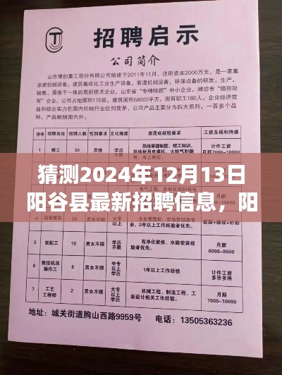 气焰嚣张 第2页