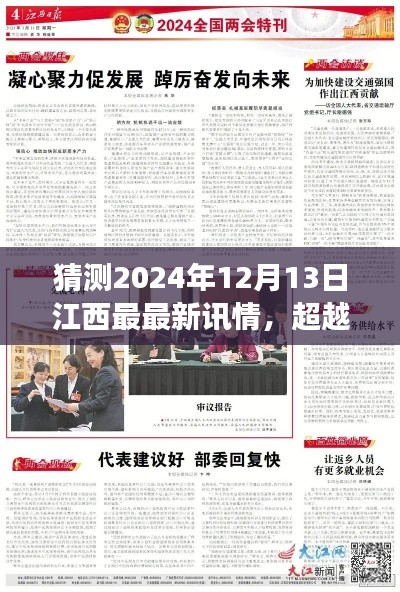 张王李赵 第5页