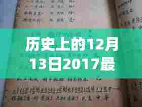 尽心尽力 第4页