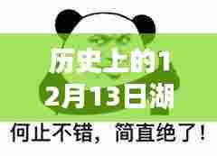 湖北晓关乡村爱情与最新科技的完美融合史，晓秘密揭秘乡村爱情新篇章
