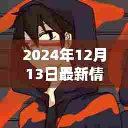 焦太郎情侣头像更新,温馨日常的甜蜜瞬间