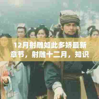 飞扬跋扈 第5页