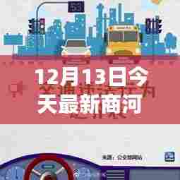 商河智能驾驶新纪元,今日最新司机招聘启程,高科技之旅等你来开启!