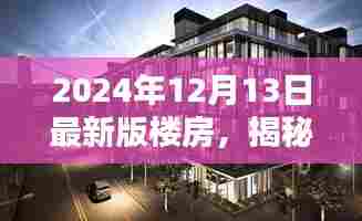 揭秘繁华都市中的隐秘宝藏，独特楼房风采与小巷深处的特色小店（2024年最新版）