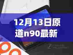 百鸟争鸣 第6页