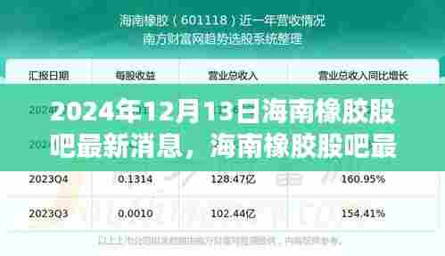 荆钗布裙 第6页