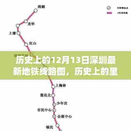 深圳地铁新线路图，历史里程碑照亮未来，学习变化成就自信之光