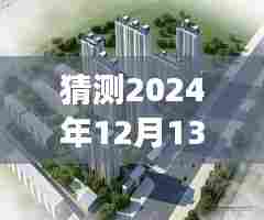 房山楼盘未来之约，揭秘温馨家园梦与最新房价走势预测（2024年12月）