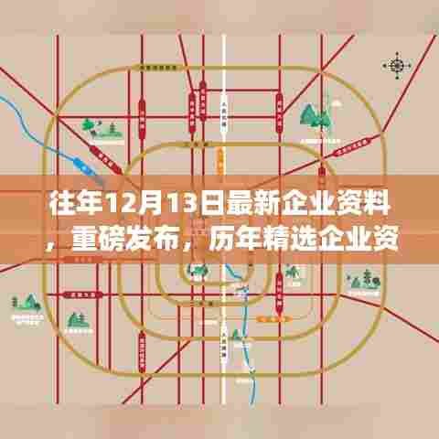 羽扇纶巾 第5页