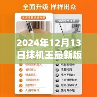 抹机王最新版使用教程,零基础也能轻松上手,2024年12月版本指南