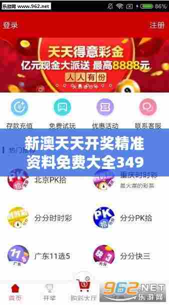 新澳天天开奖精准资料免费大全349期:数据分析揭示中奖趋势