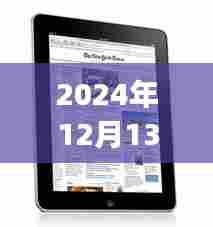 2024年视角,深度测评2017款iPad,性能与体验依旧持久魅力