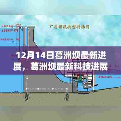 葛洲坝智能建造最新进展，引领未来生活革新
