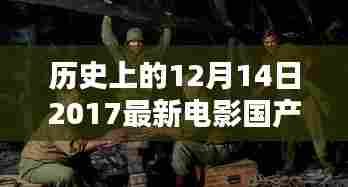探秘历史深处的国产电影传奇,小巷特色小店中的电影宝藏(2017年12月14日)