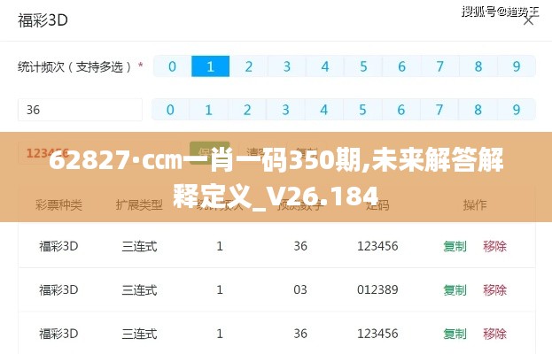 62827·c㎝一肖一码350期,未来解答解释定义_V26.184