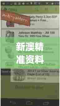 新澳精准资料免费提供350期,系统解答解释落实_Phablet5.787