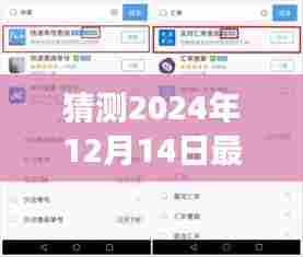 探索未来之旅,自由浏览器遇上自然美景,启程于2024年12月14日