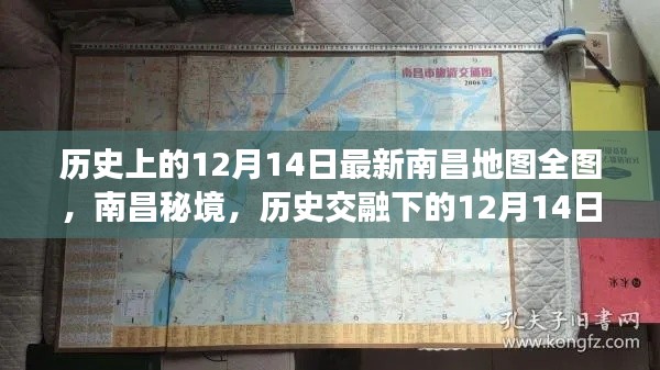 揭秘南昌秘境，历史交融下的新貌全图与巷陌独特风味（最新南昌地图全图）