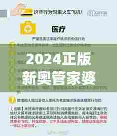 2024正版新奥管家婆香港351期：深入了解香港企业财务软件的先进功能