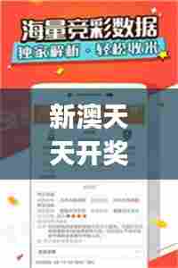 新澳天天开奖精准资料免费大全351期,高效实施方法解析_Harmony款1.103